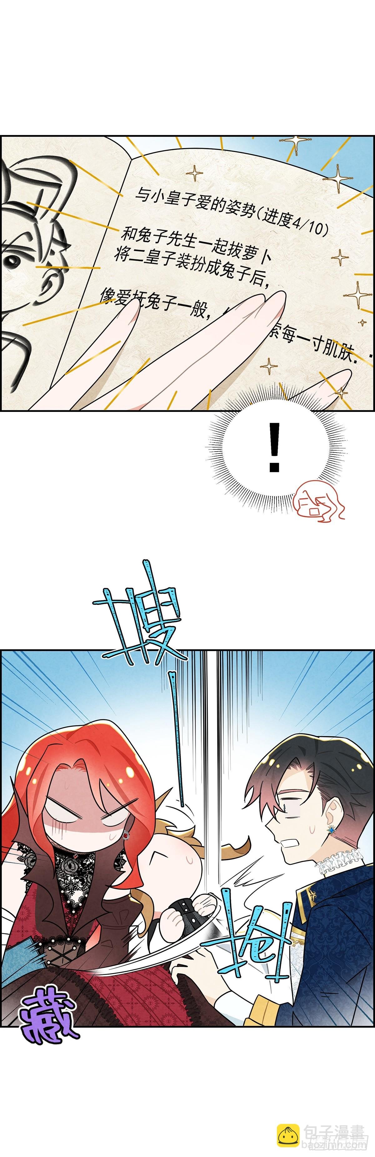 《伯爵大小姐勇敢爱》