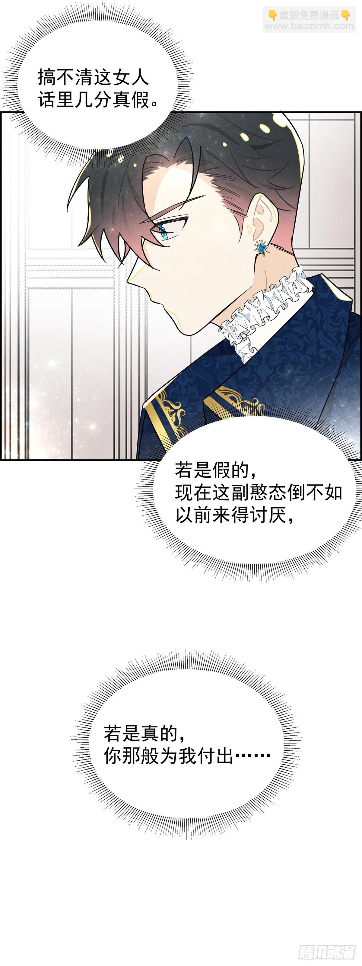 《伯爵大小姐勇敢爱》