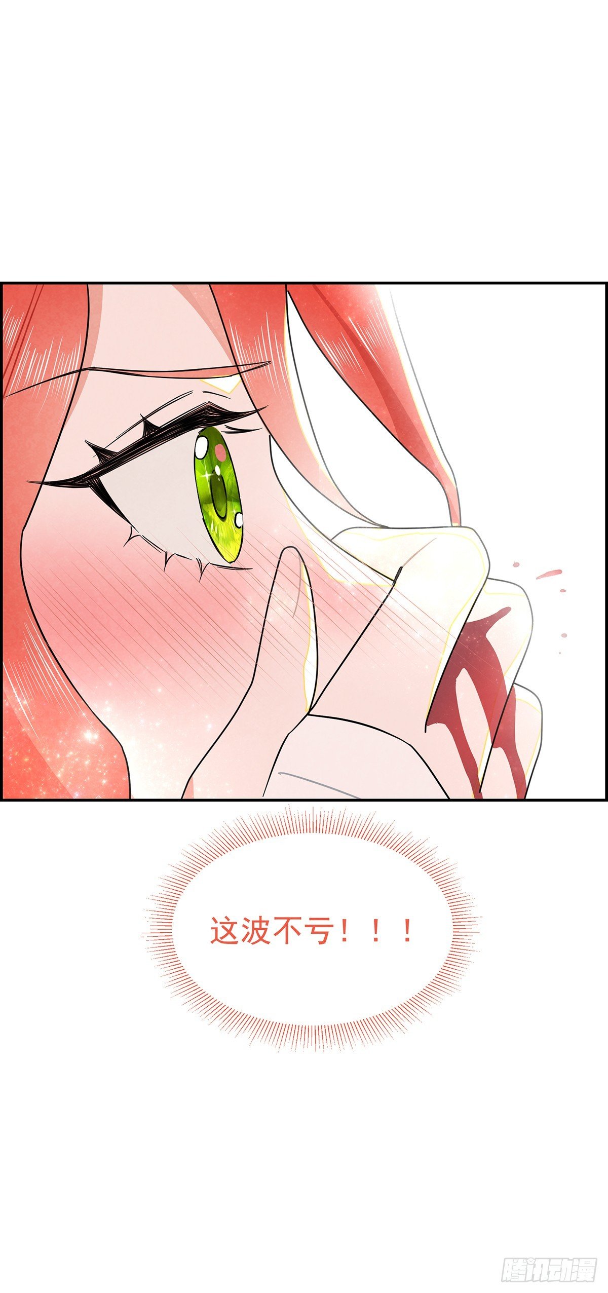 《伯爵大小姐勇敢爱》