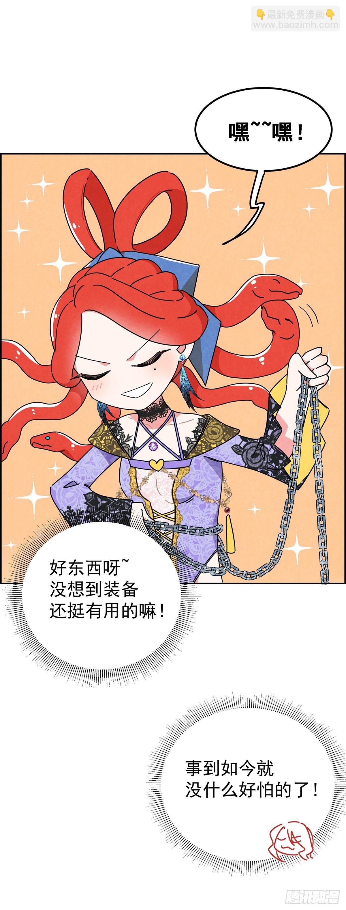 变装系统？！