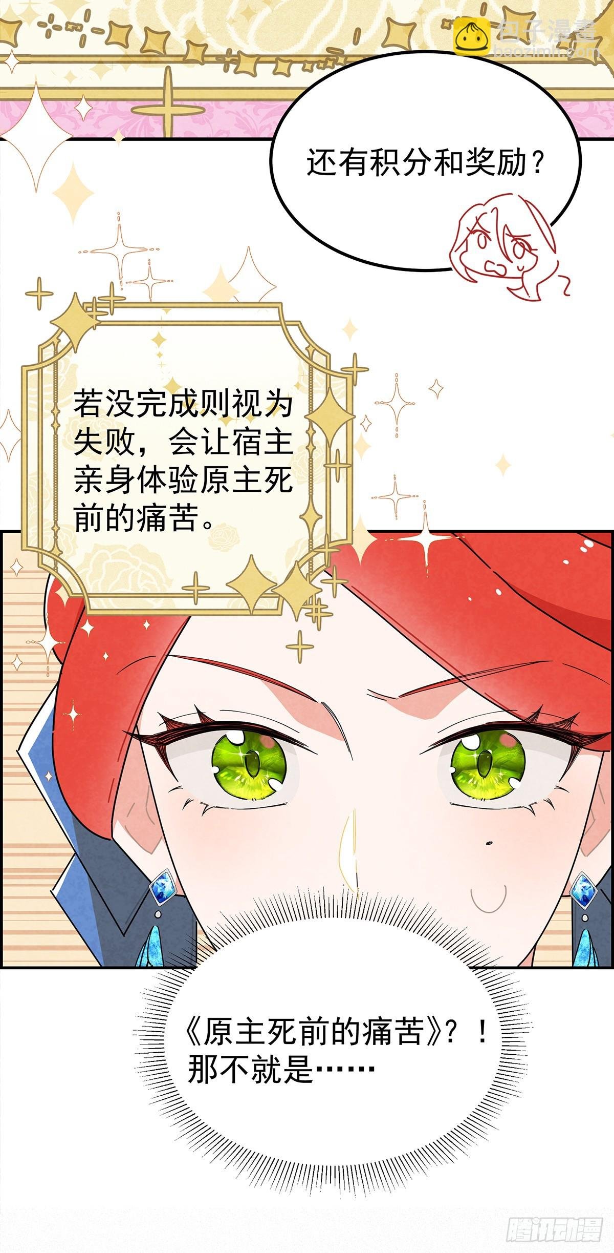 变装系统？！