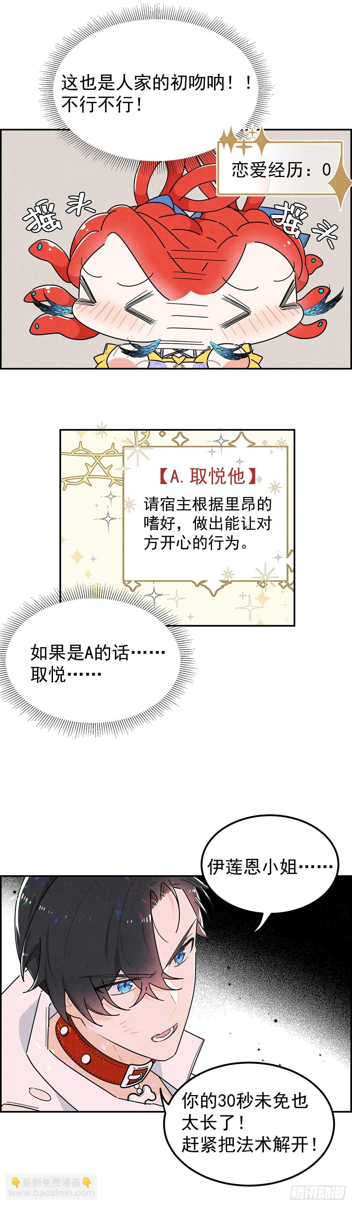 变装系统？！