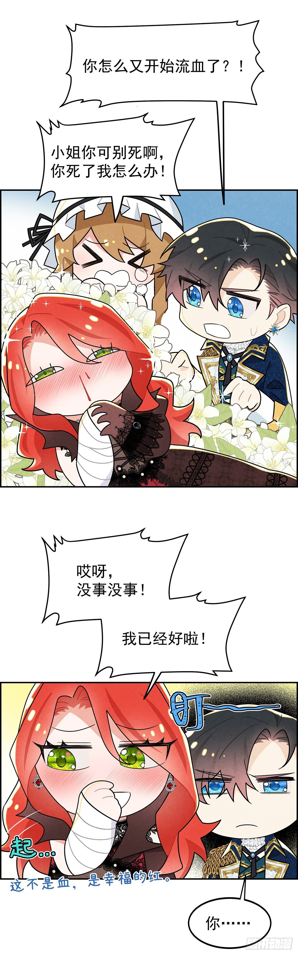 副作用：我飘了