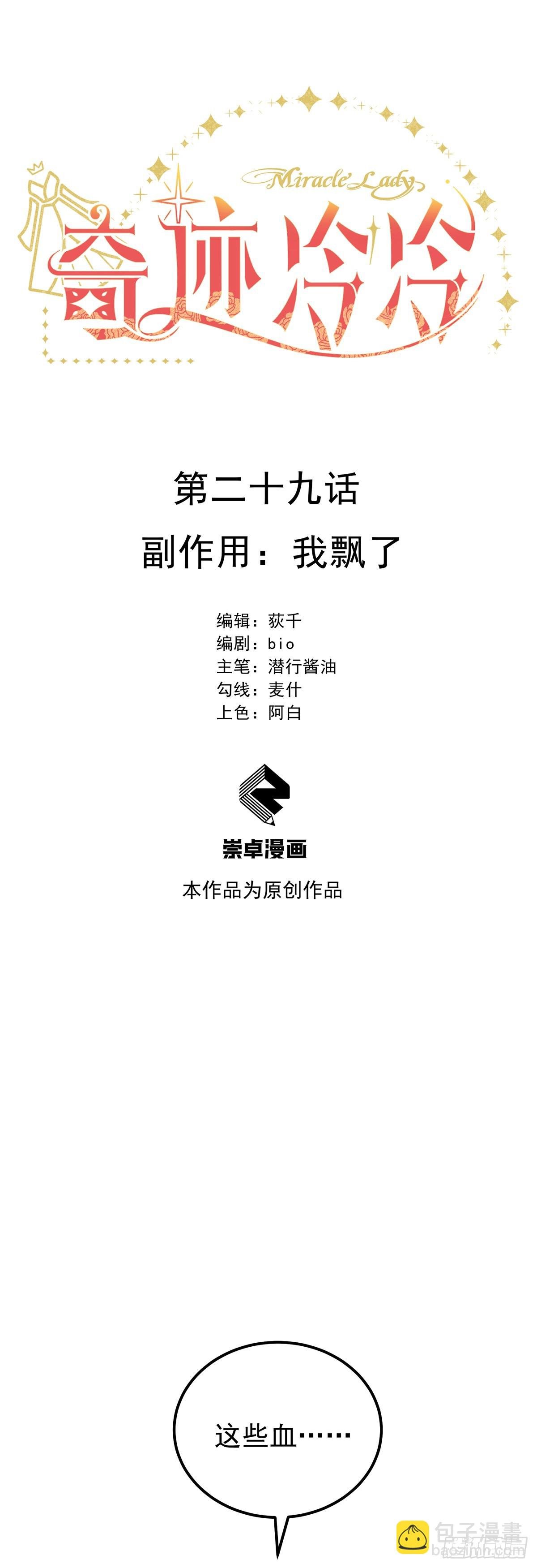 副作用：我飘了