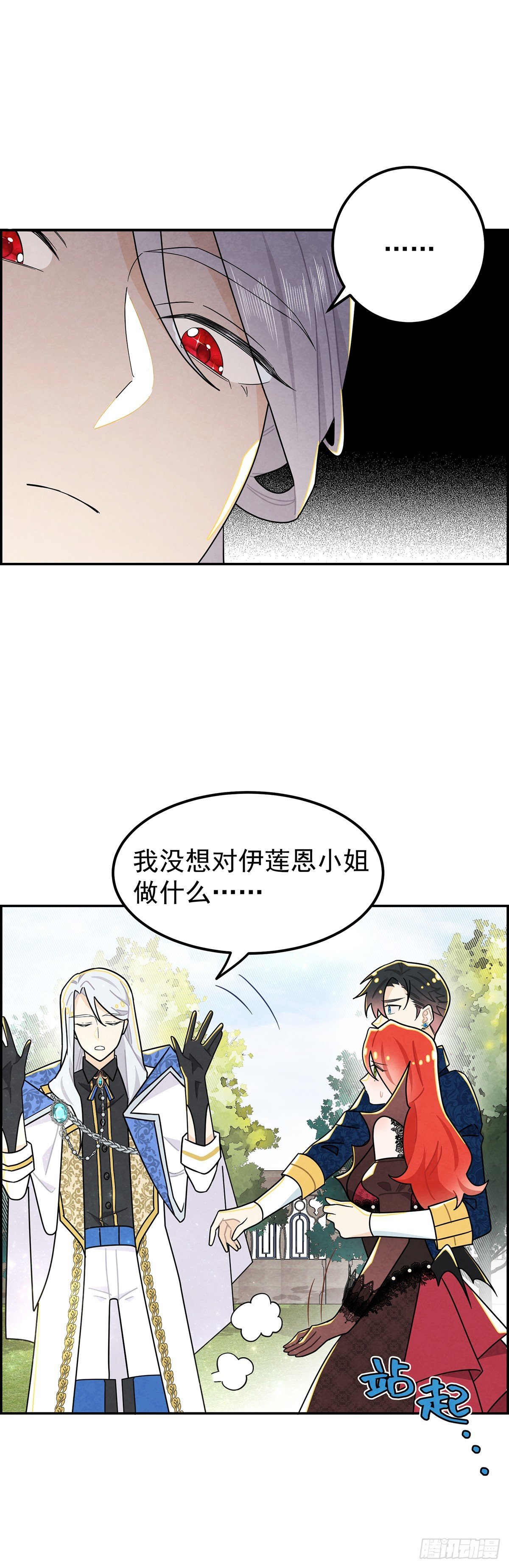 我会保护你