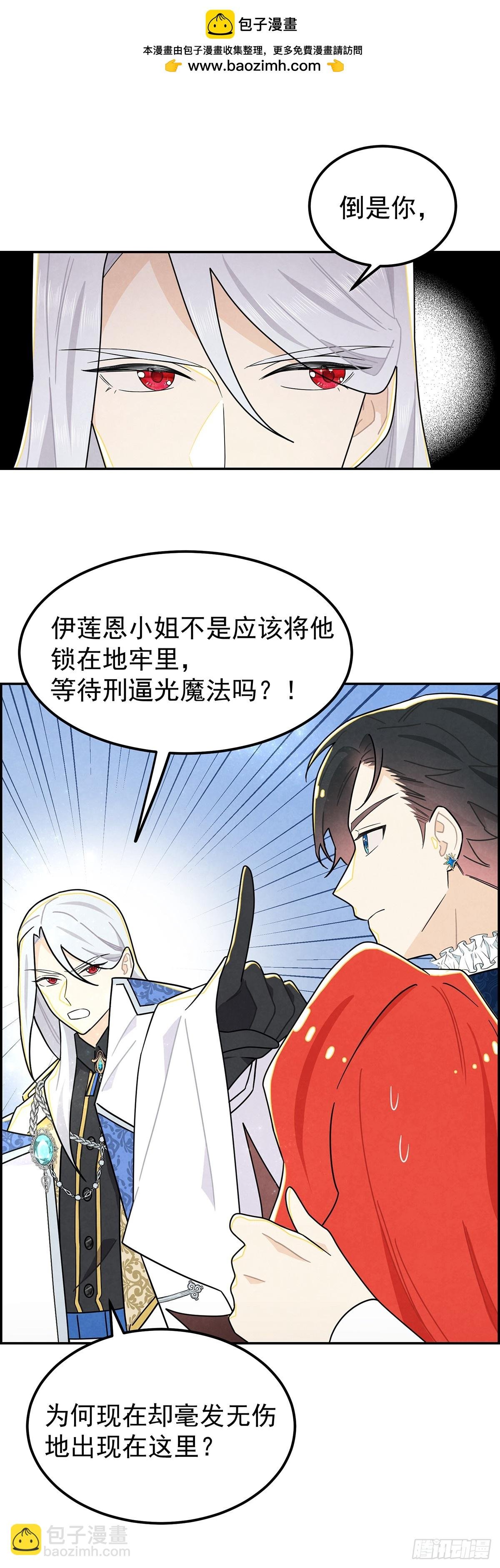 我会保护你