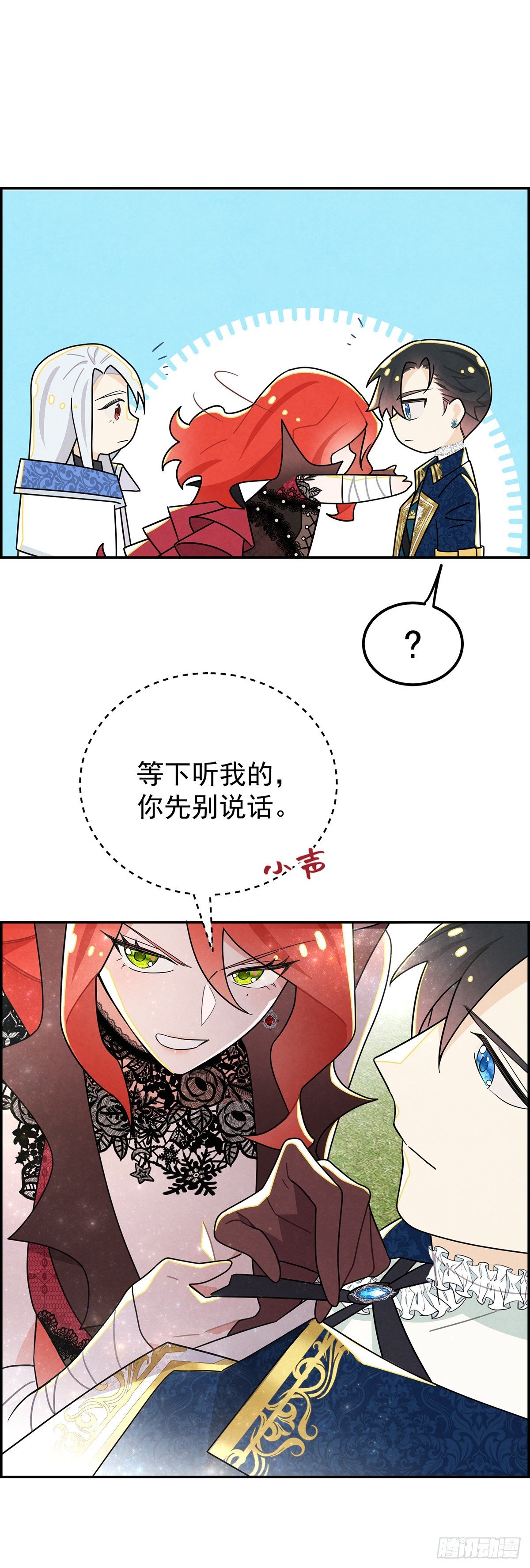 我会保护你