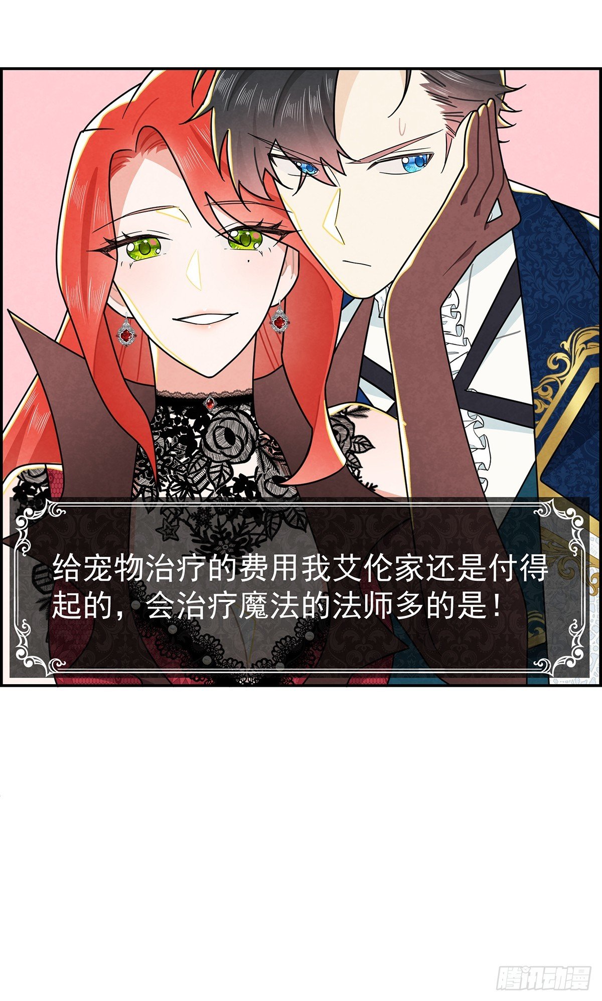 我会保护你