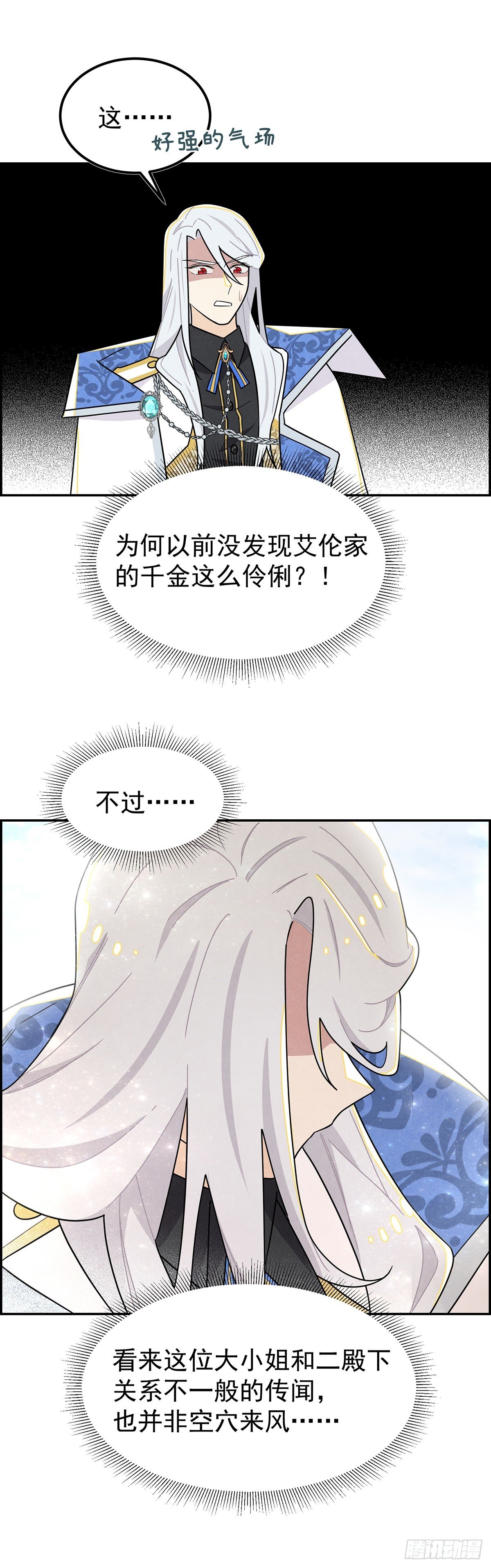 我会保护你