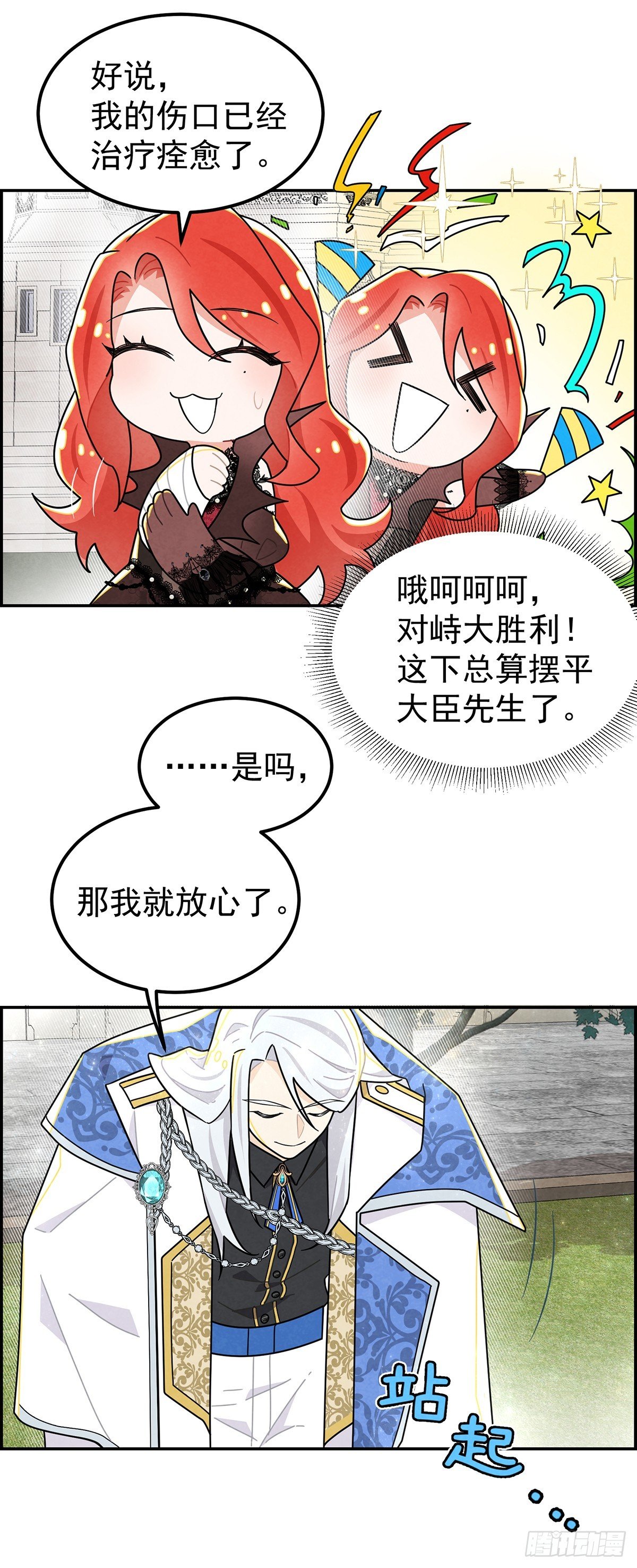 我会保护你