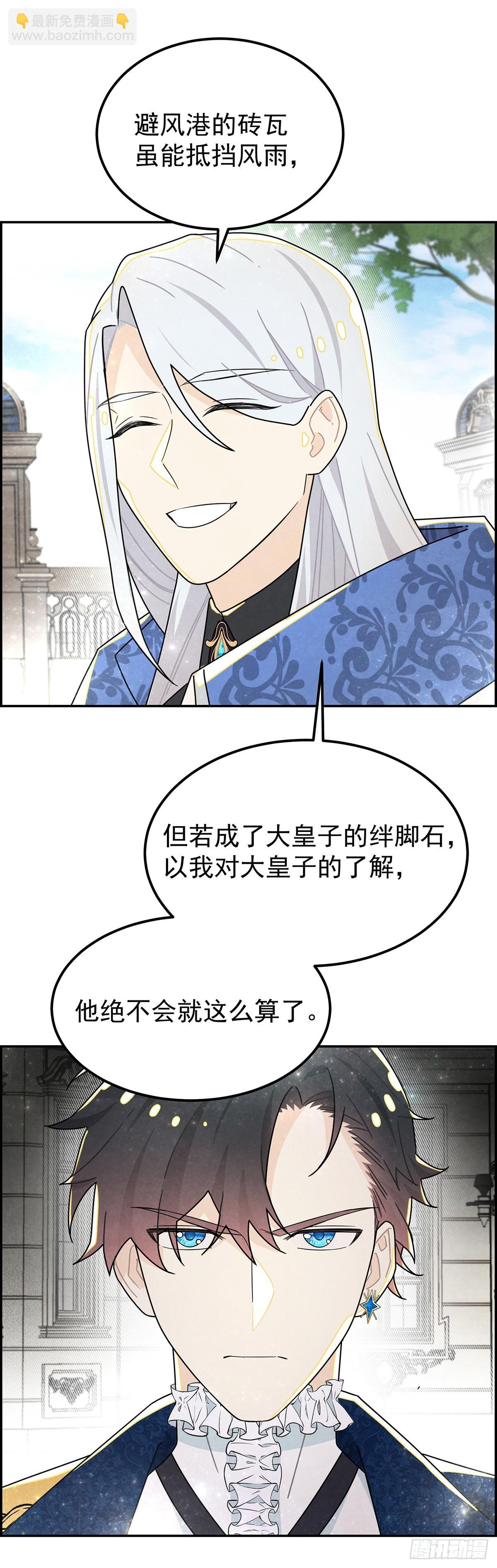 我会保护你