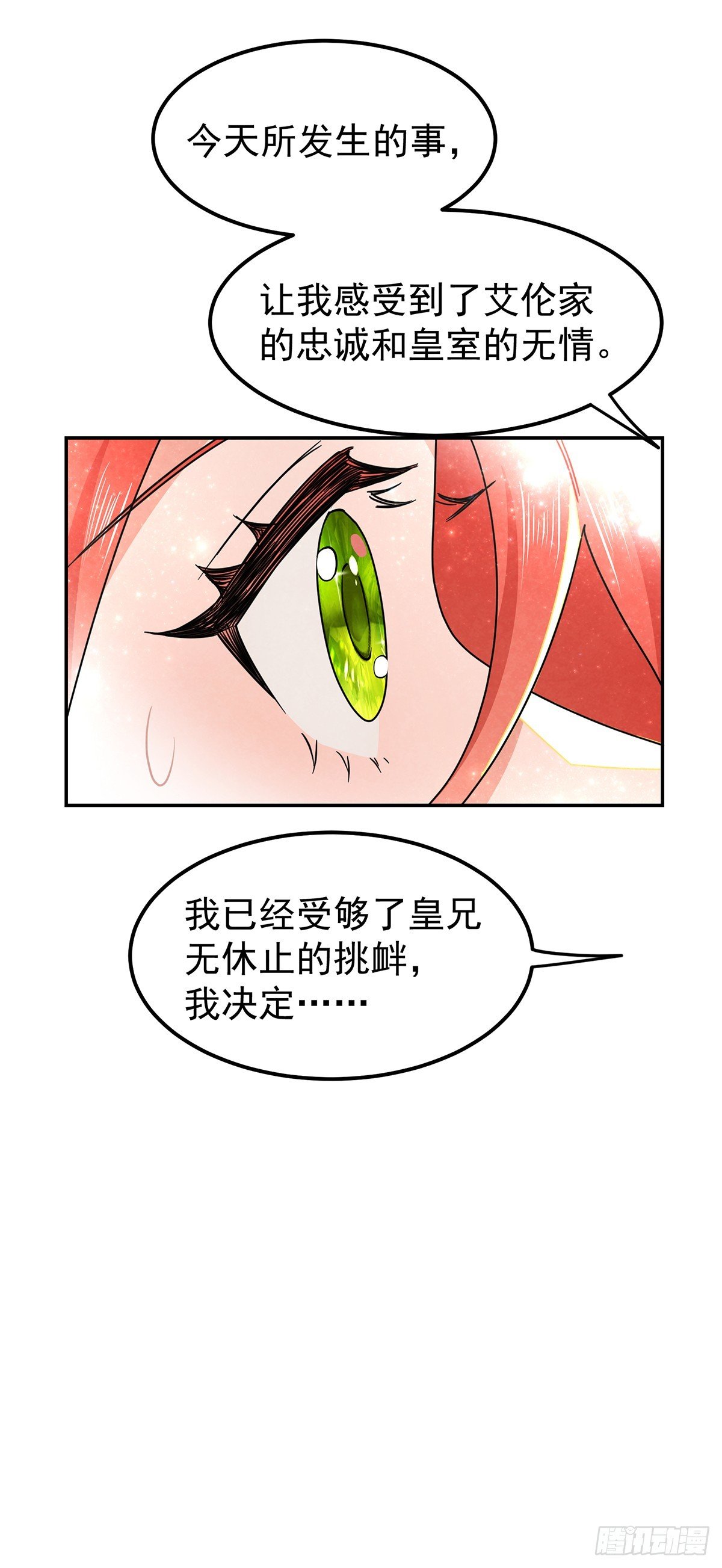 我会保护你