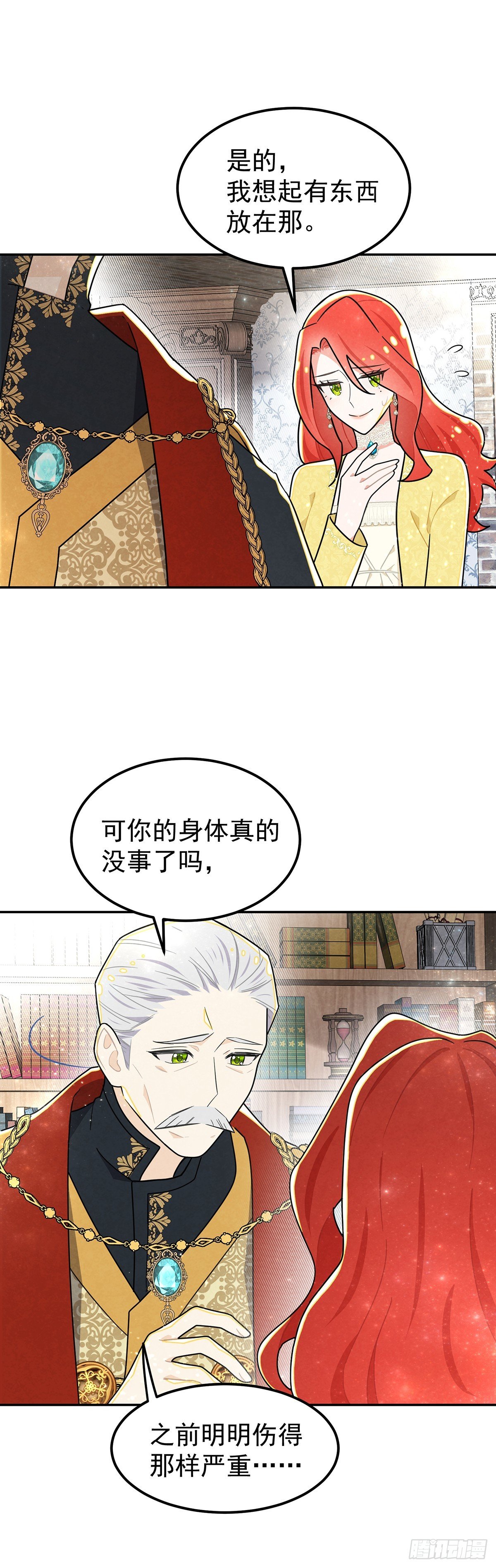 我们被跟踪了