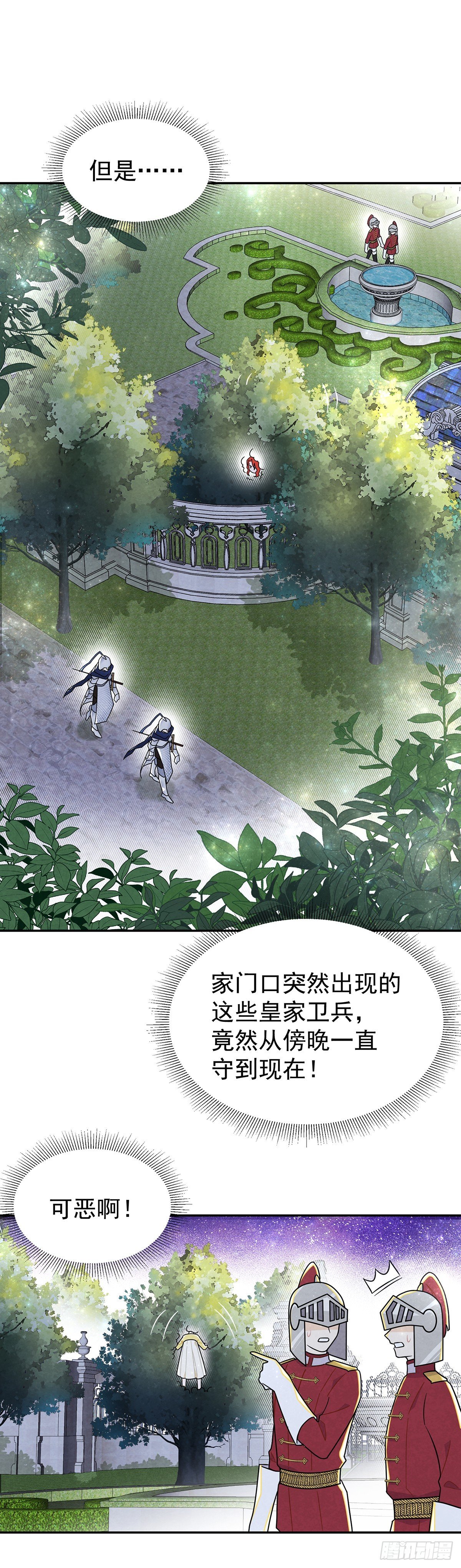 我们被跟踪了