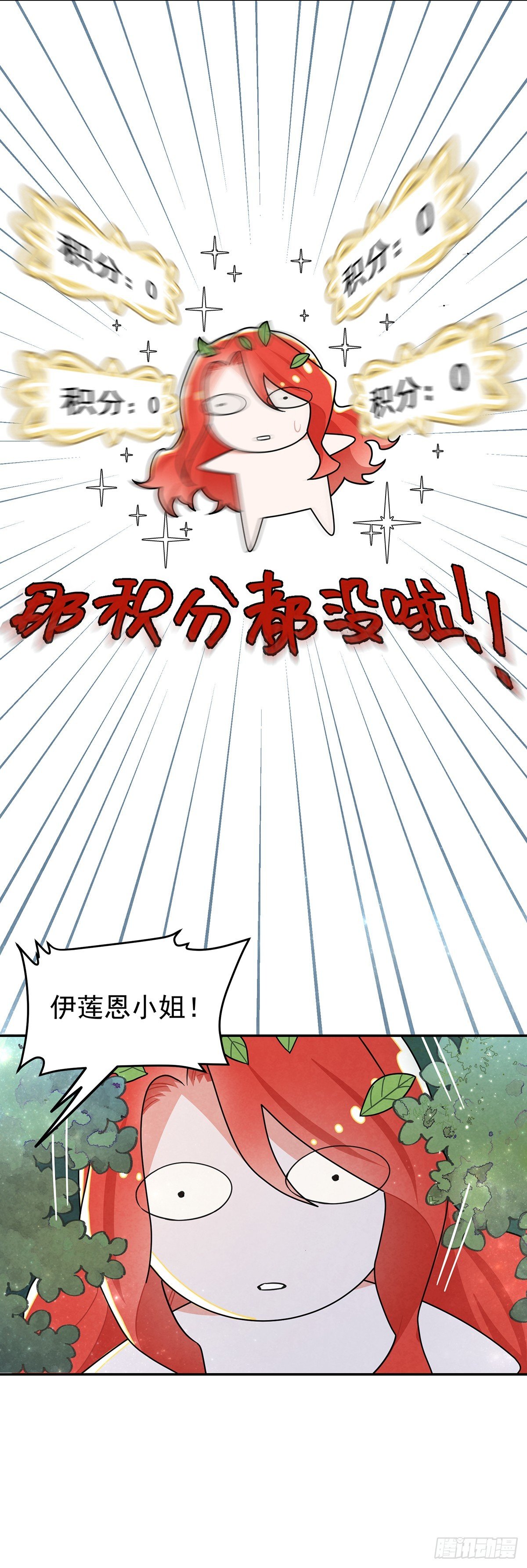 我们被跟踪了