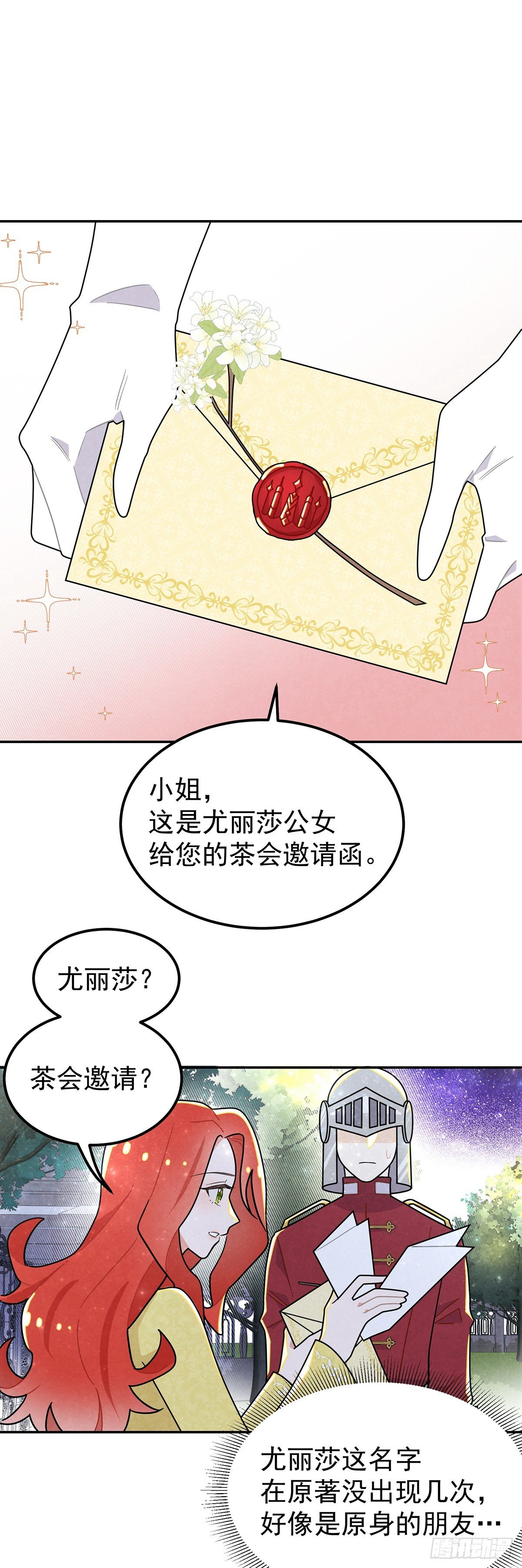 我们被跟踪了