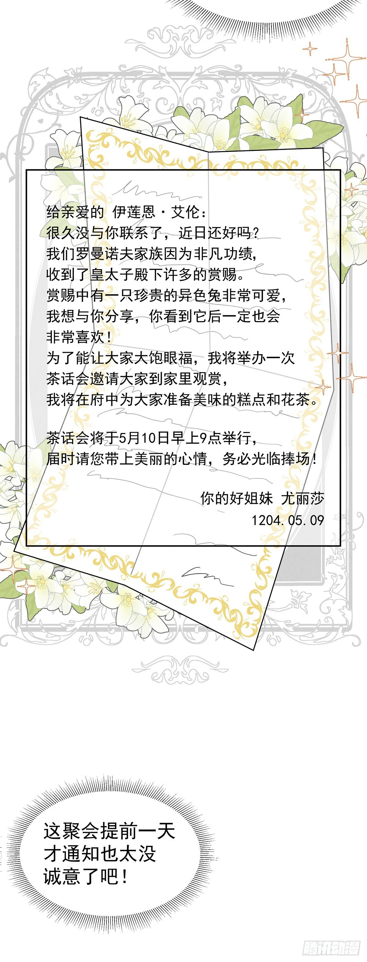 我们被跟踪了