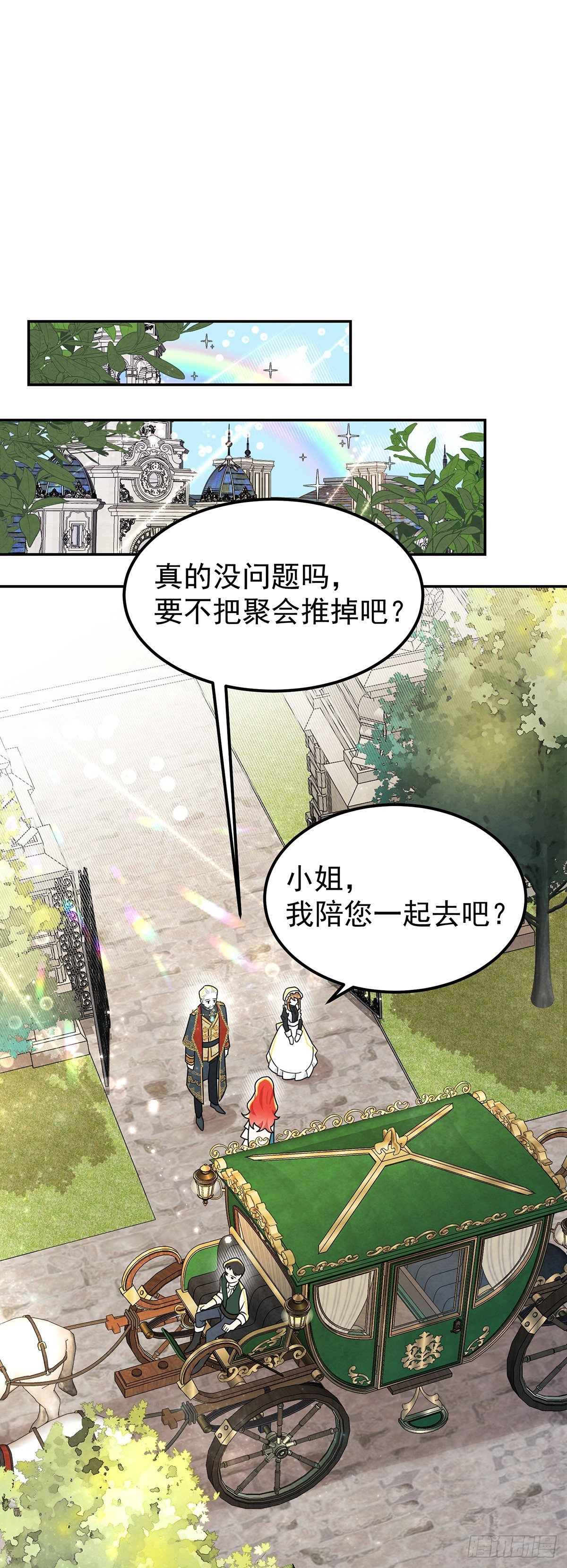 我们被跟踪了
