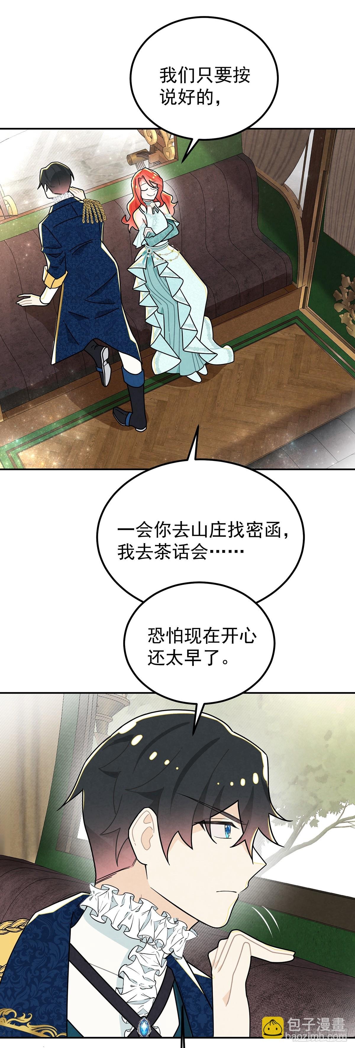 我们被跟踪了