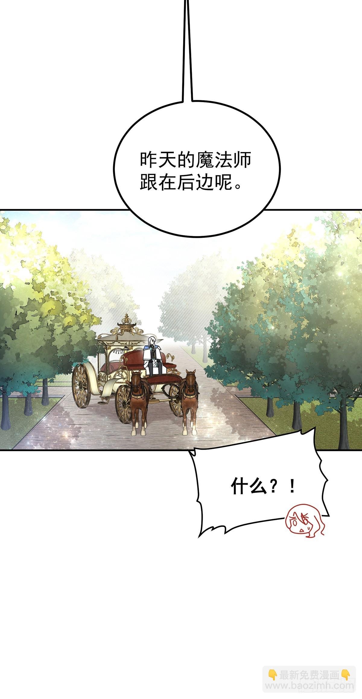 我们被跟踪了