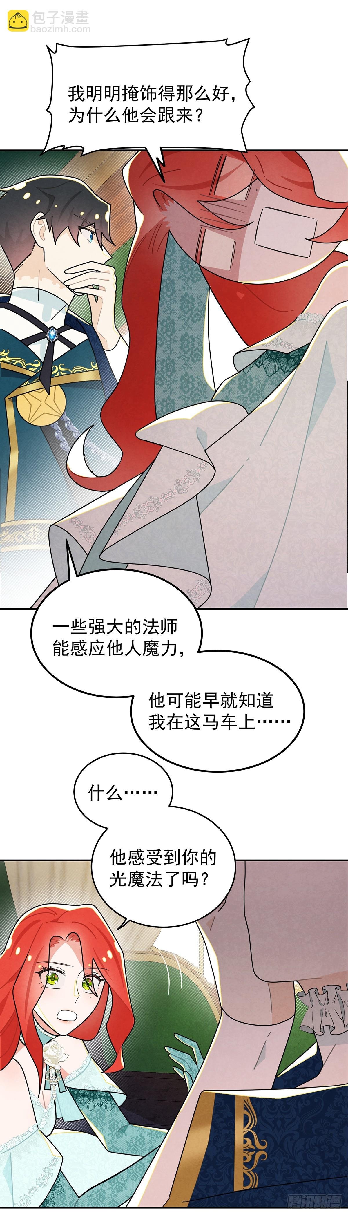 我们被跟踪了