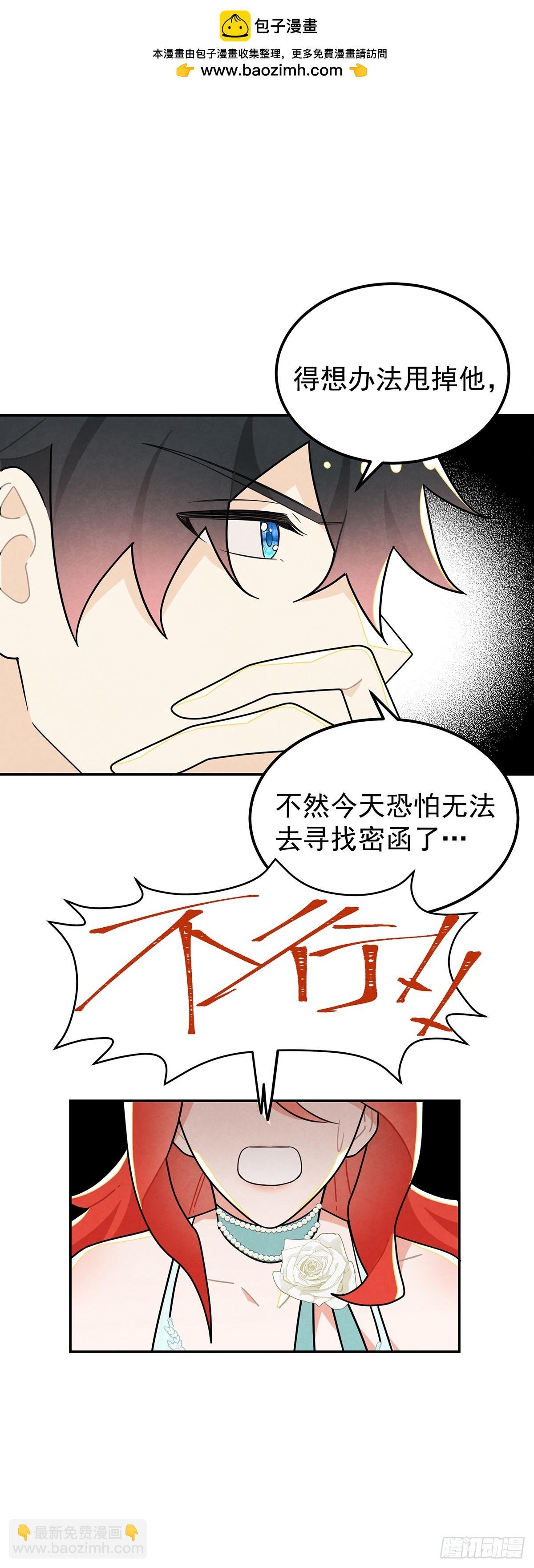 我们被跟踪了