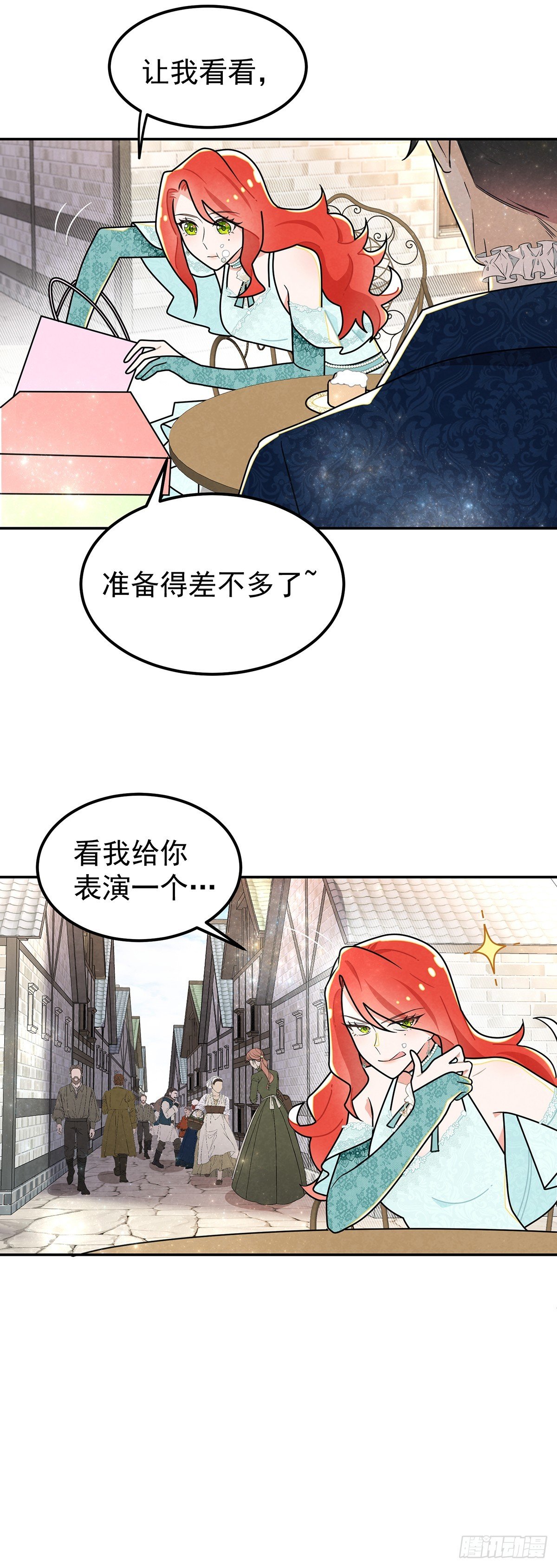 天造地设的恋人