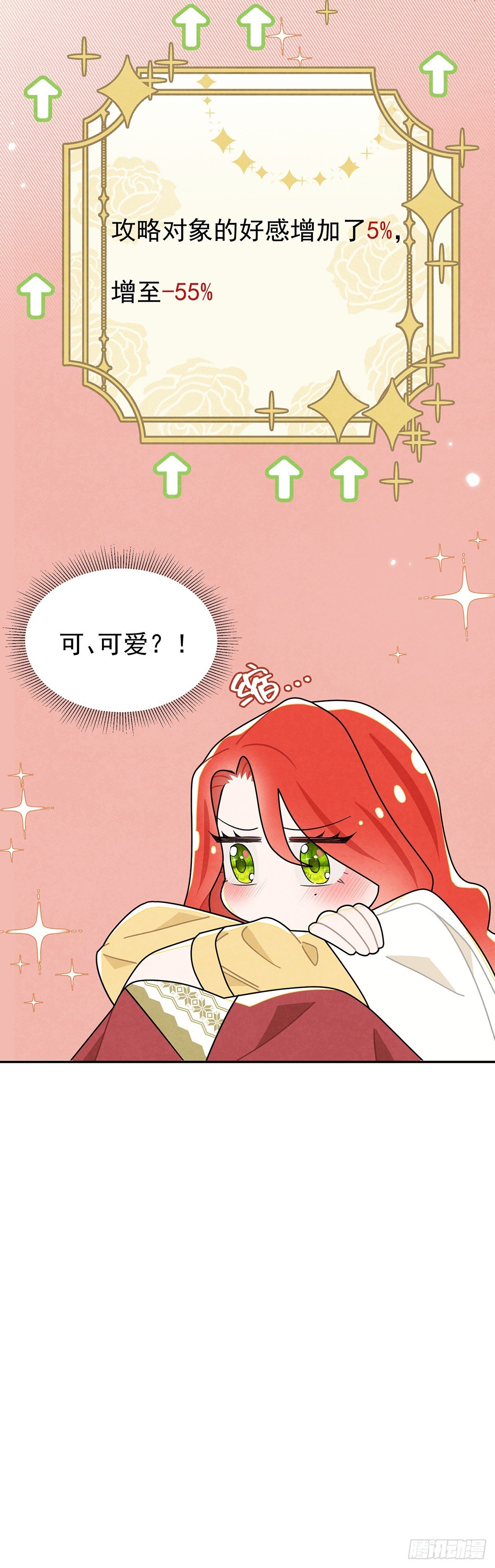 不丑，还很可爱