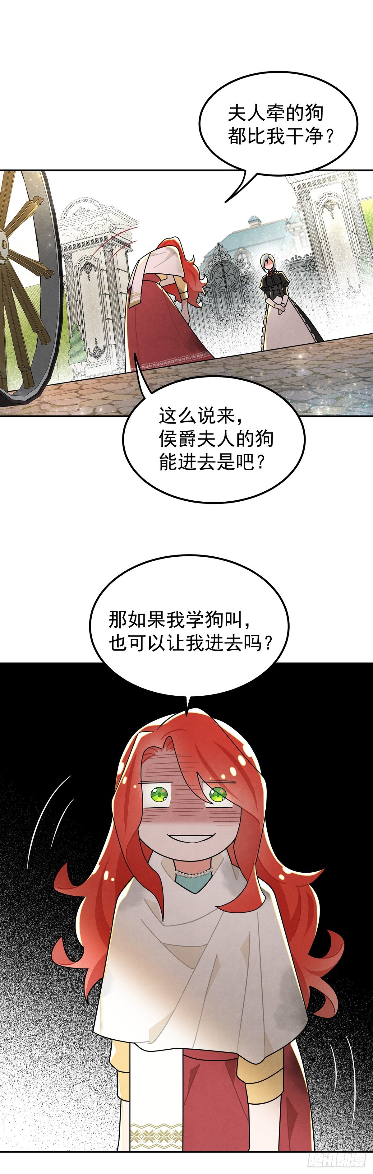 狗仗人势