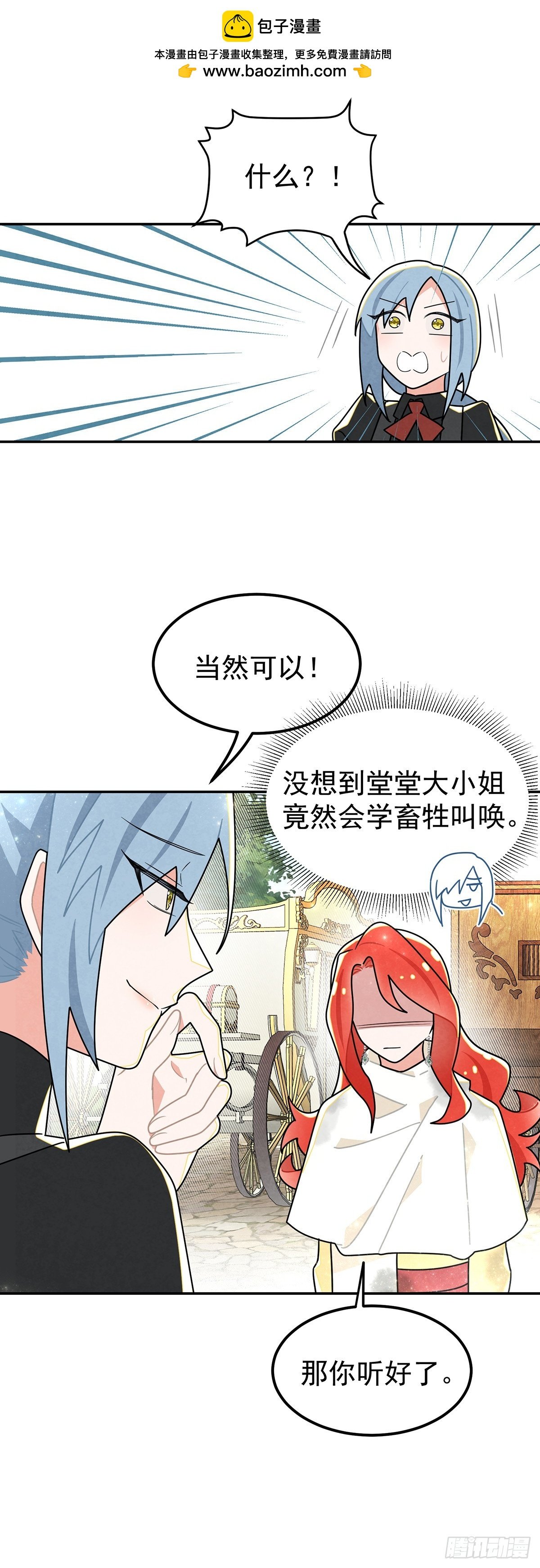 狗仗人势