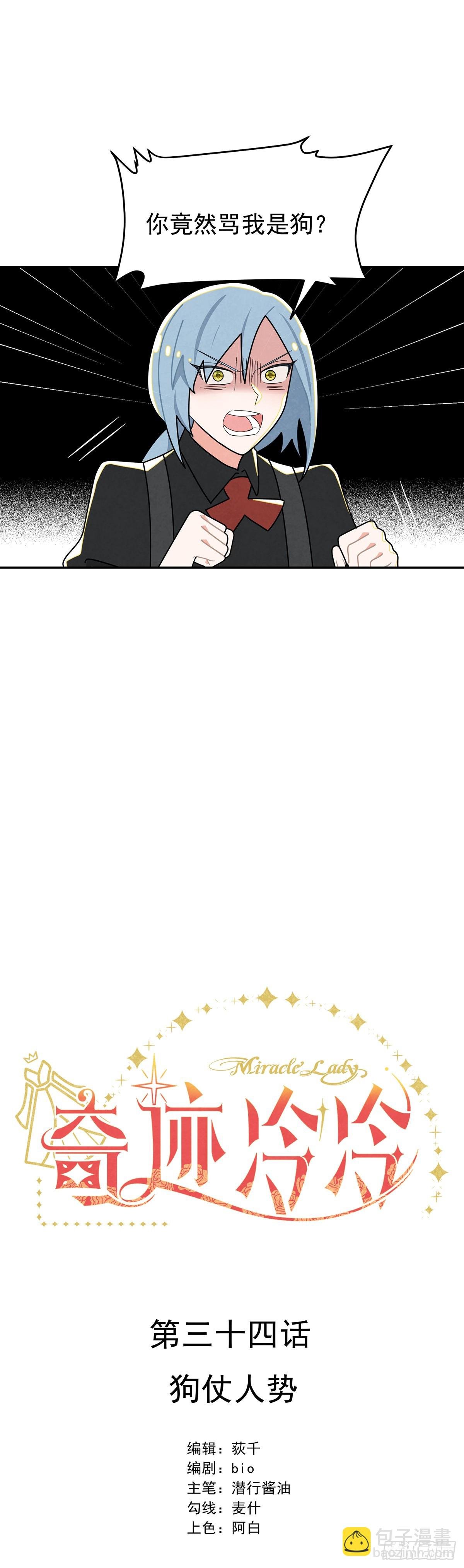 狗仗人势