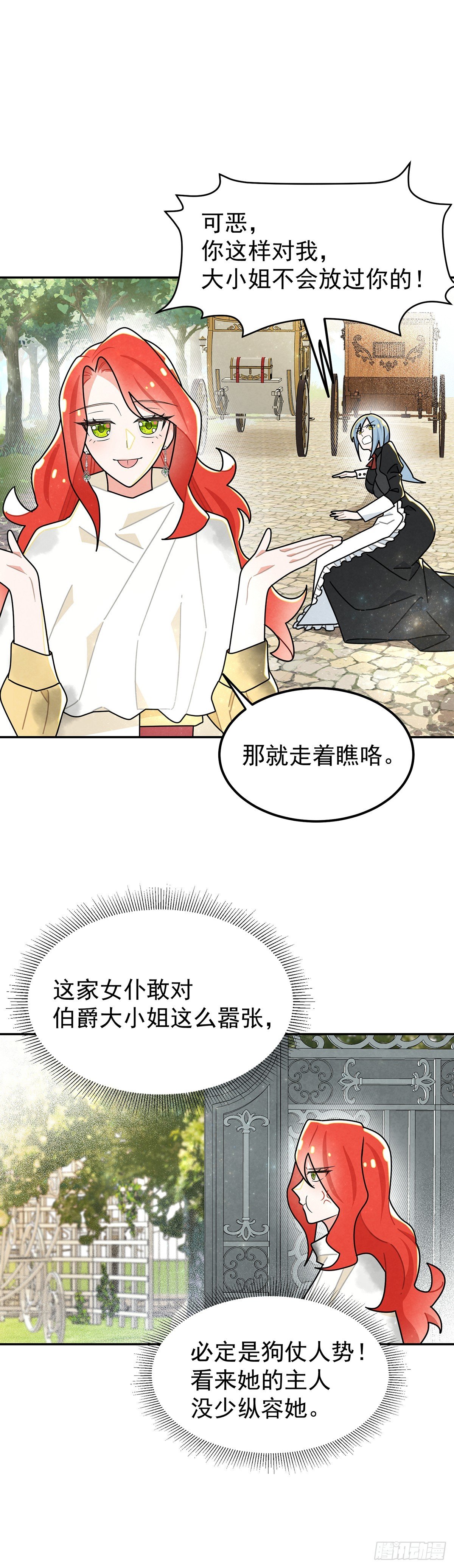 狗仗人势