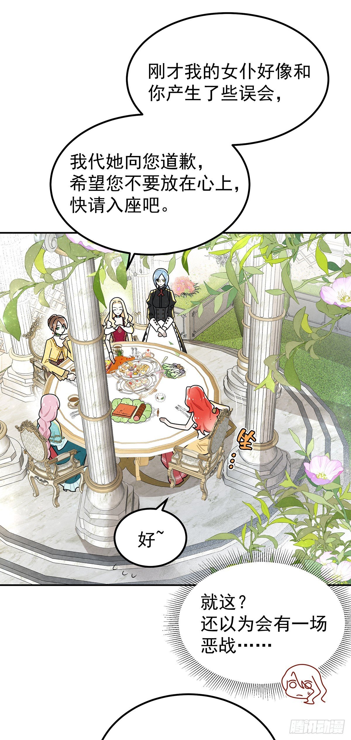 狗仗人势
