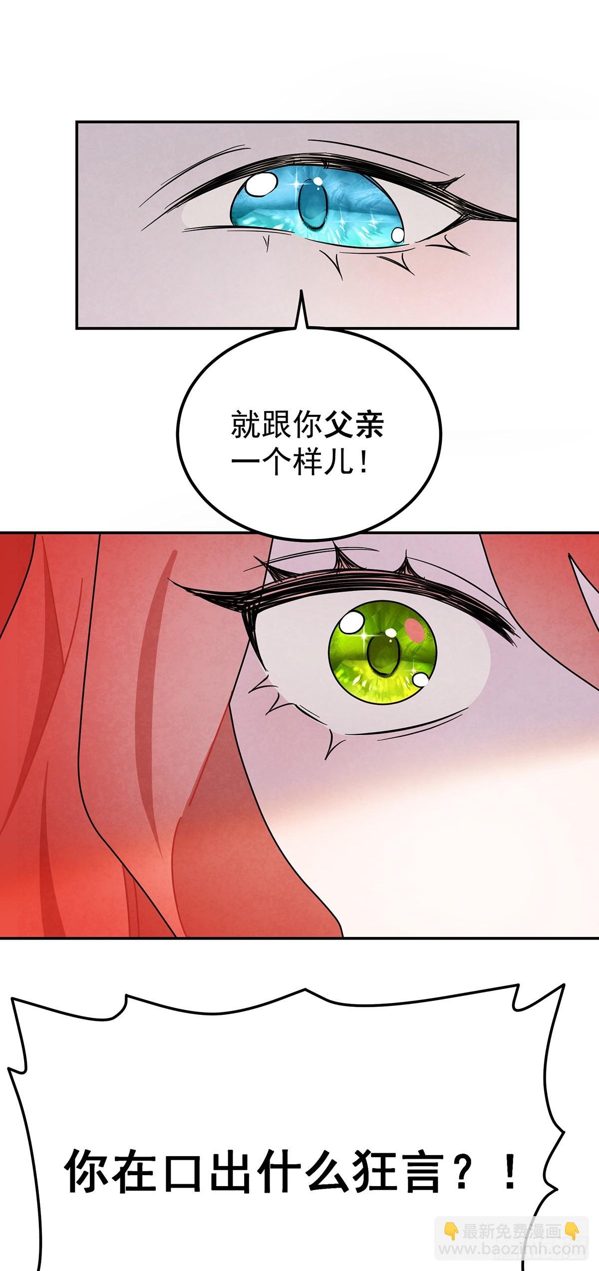 你，口出什么狂言