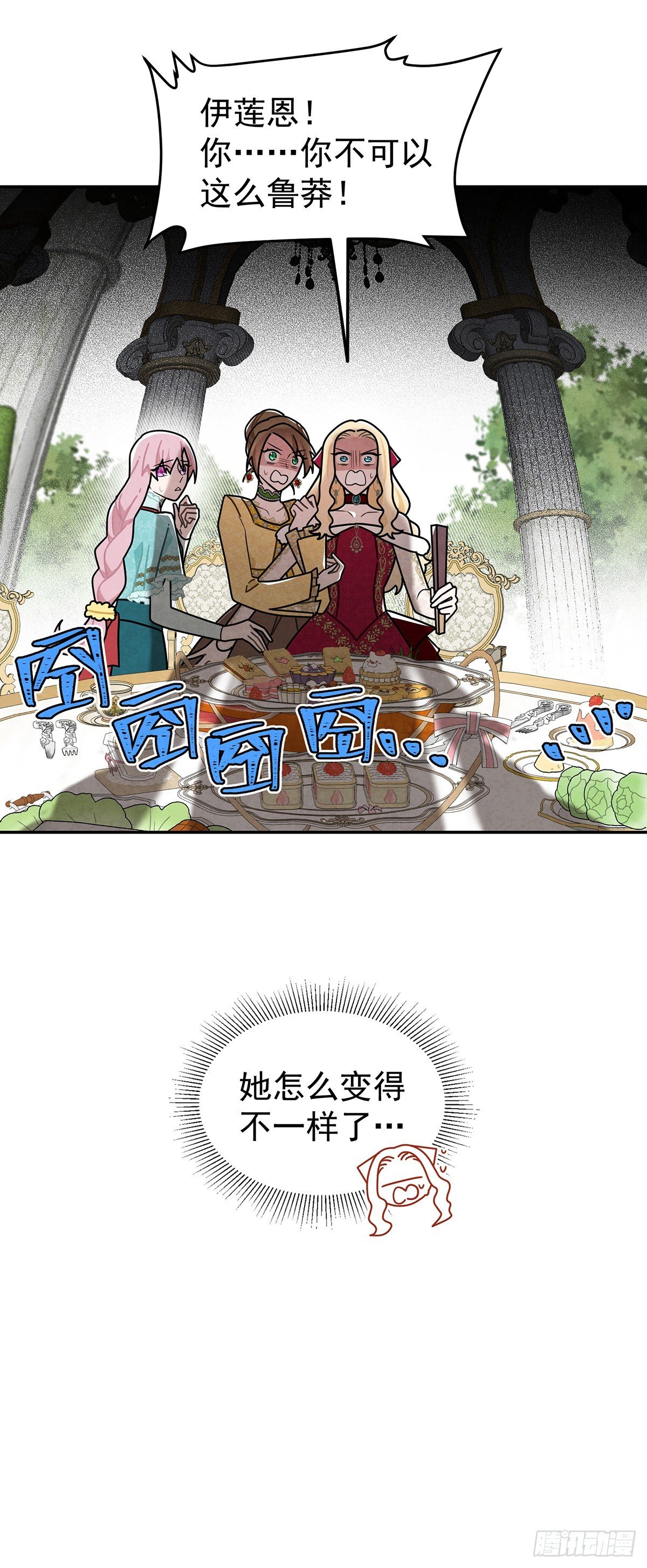 你，口出什么狂言