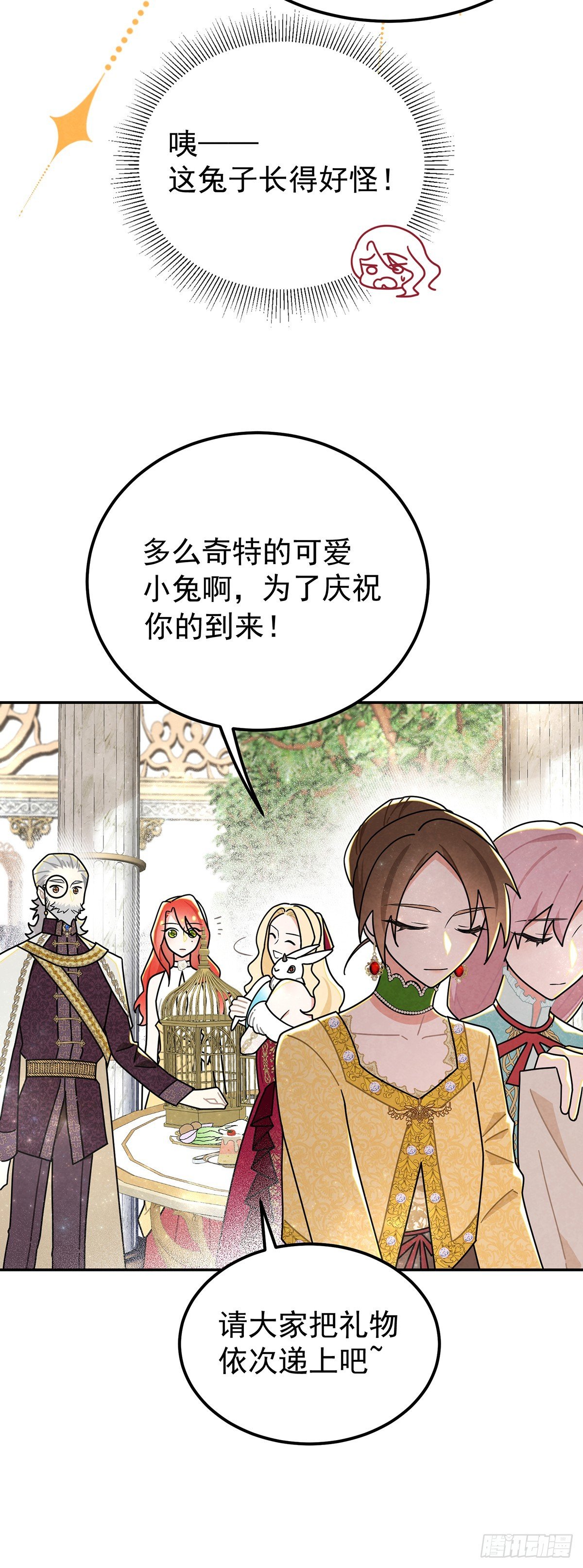 你，口出什么狂言