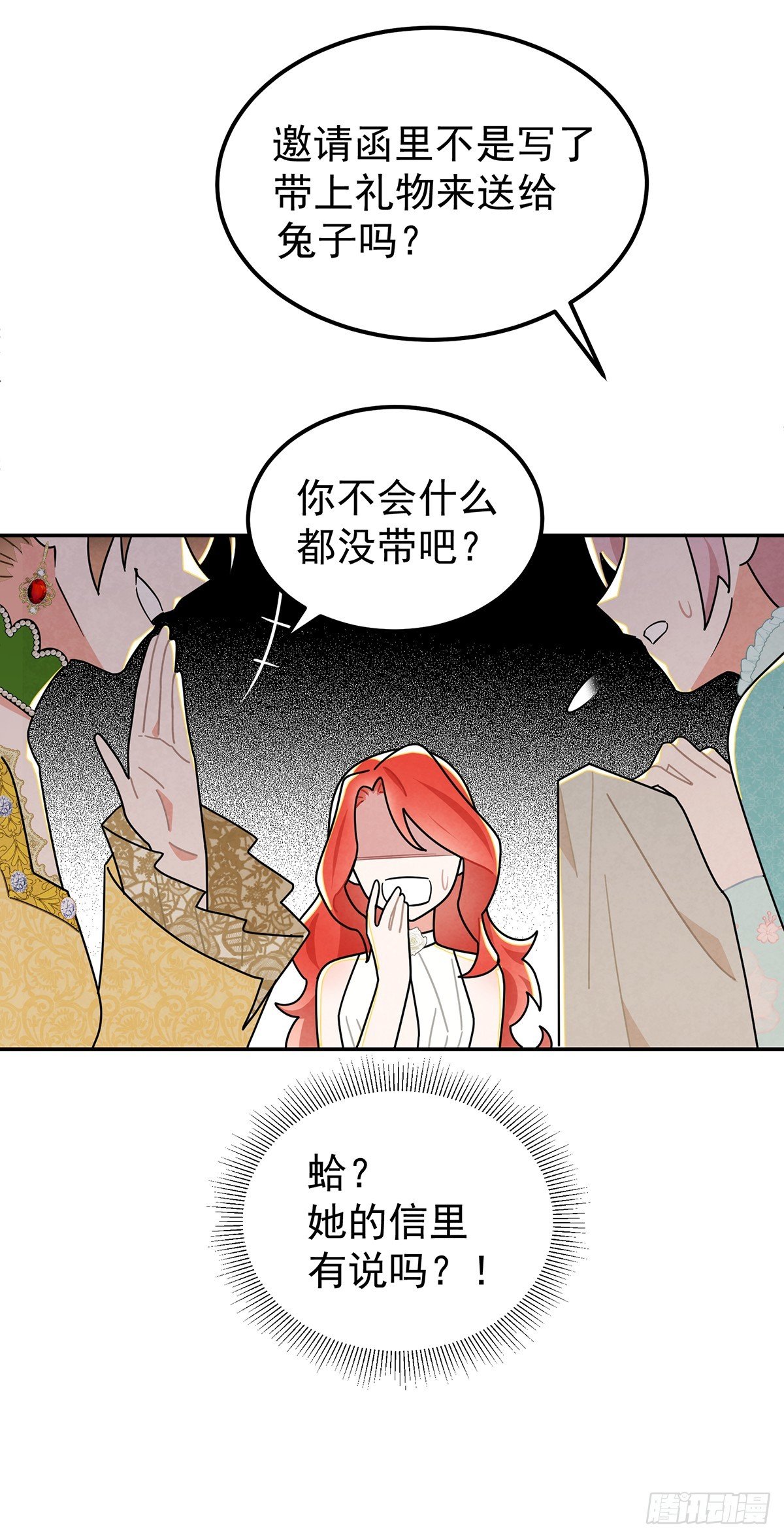 你，口出什么狂言