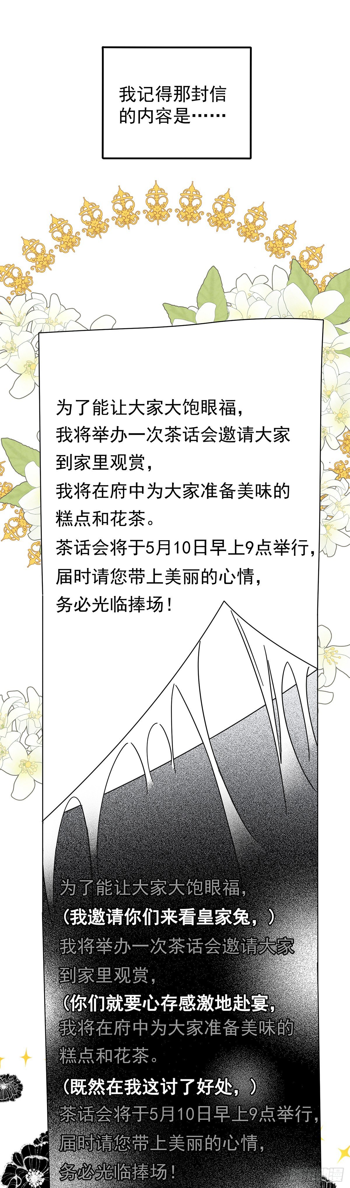 你，口出什么狂言