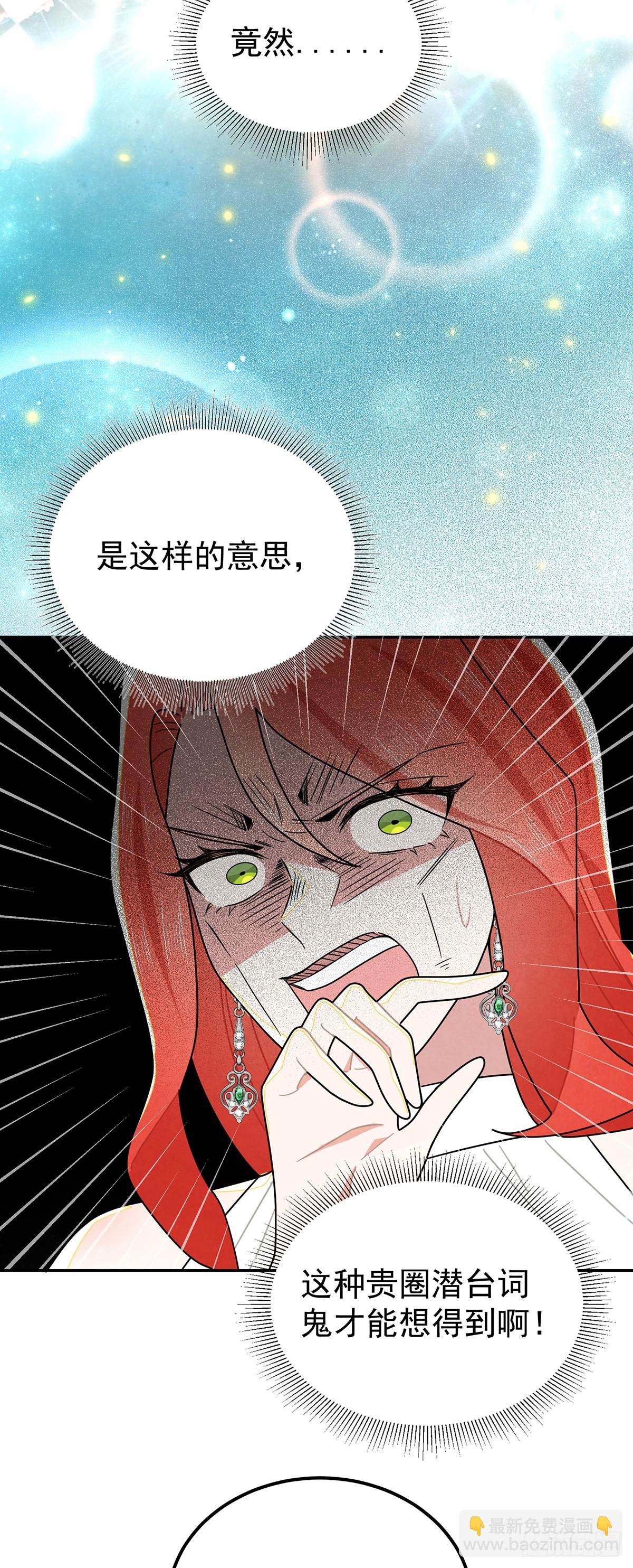 你，口出什么狂言