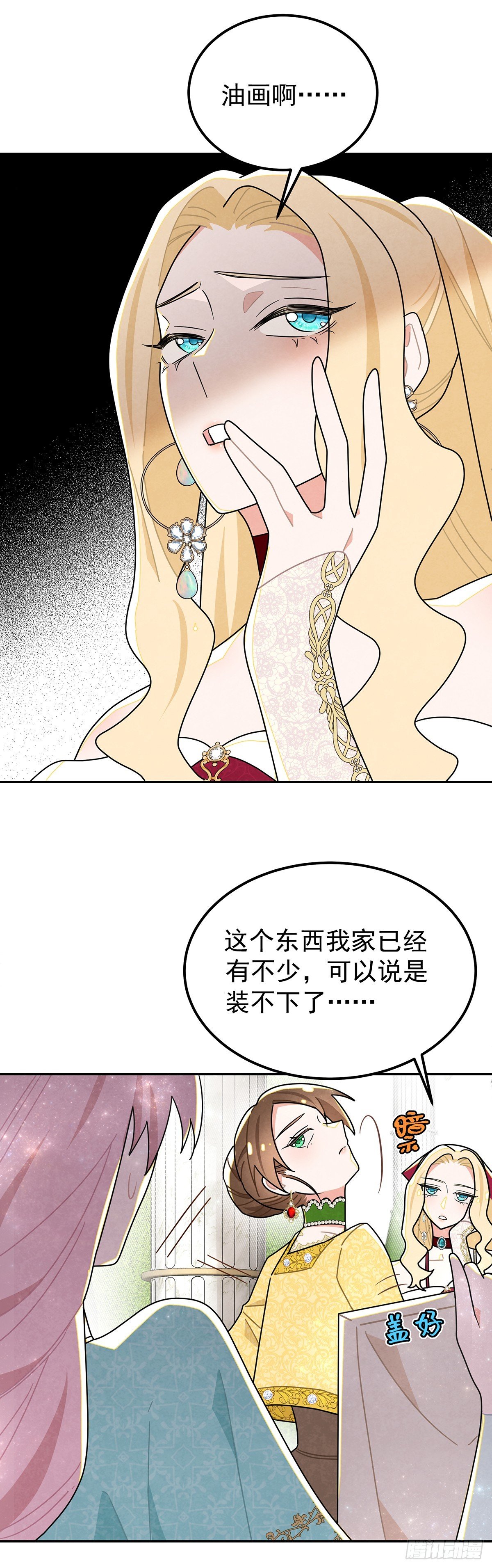 你，口出什么狂言