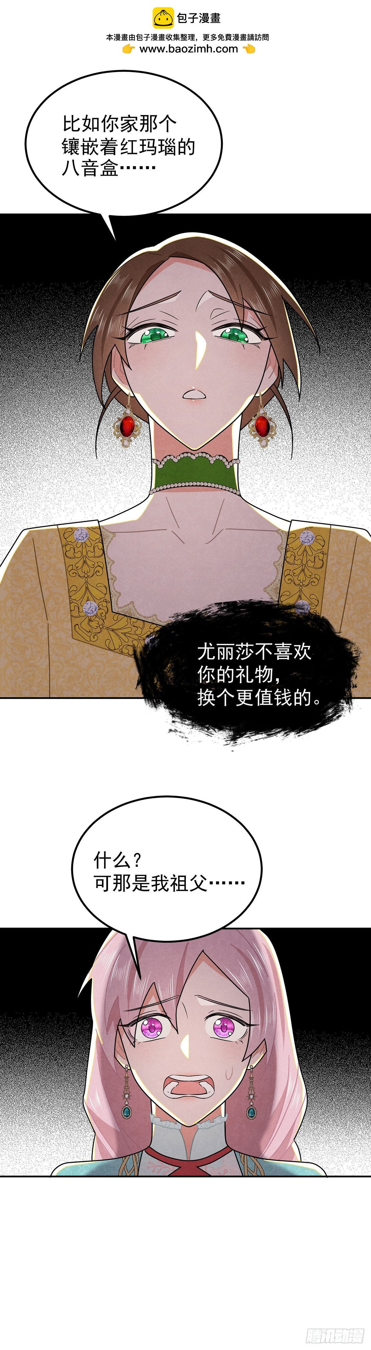 你，口出什么狂言
