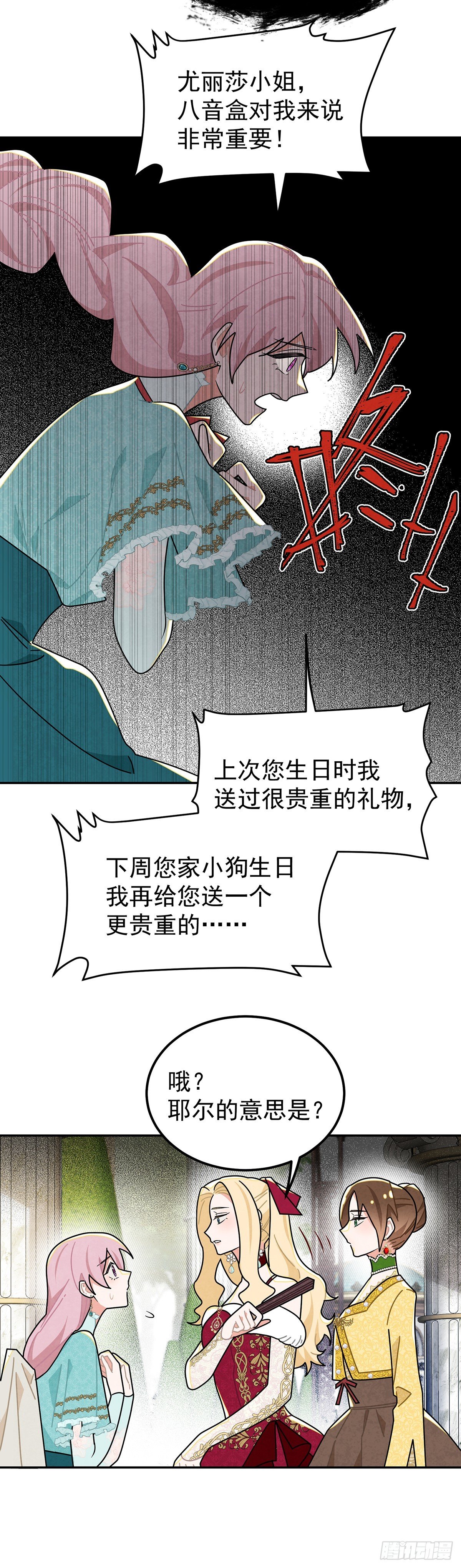 你，口出什么狂言
