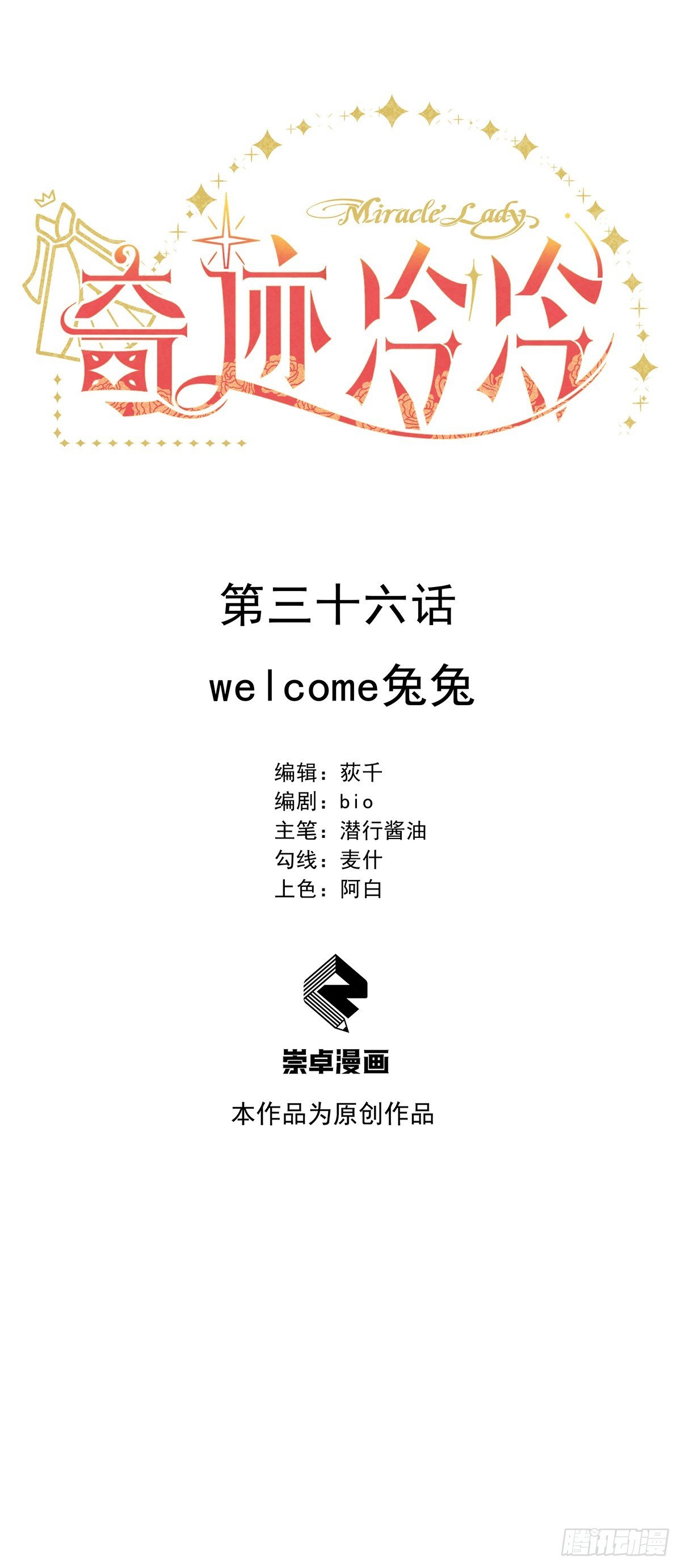 welcome兔兔