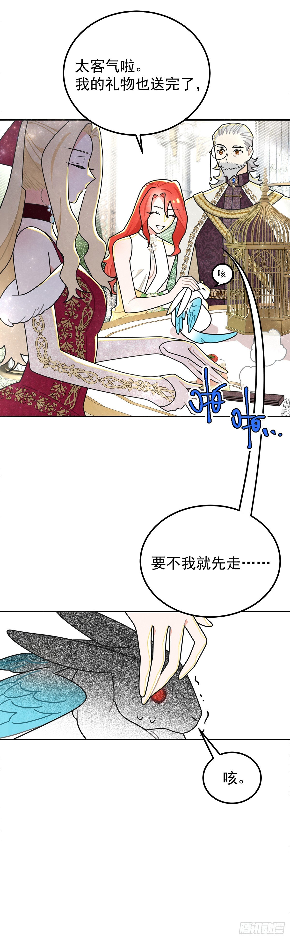 有我一个恶毒女反派就够了！