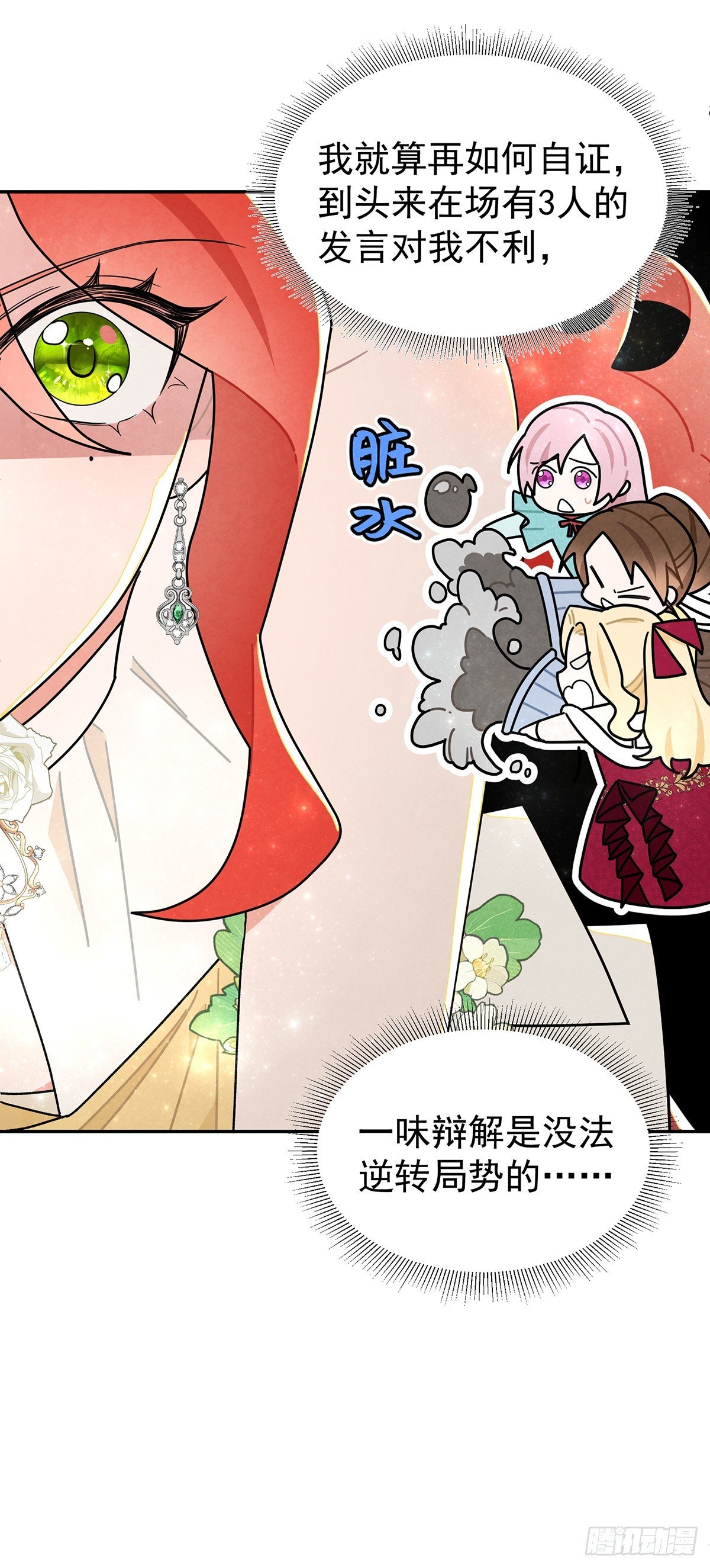 有我一个恶毒女反派就够了！