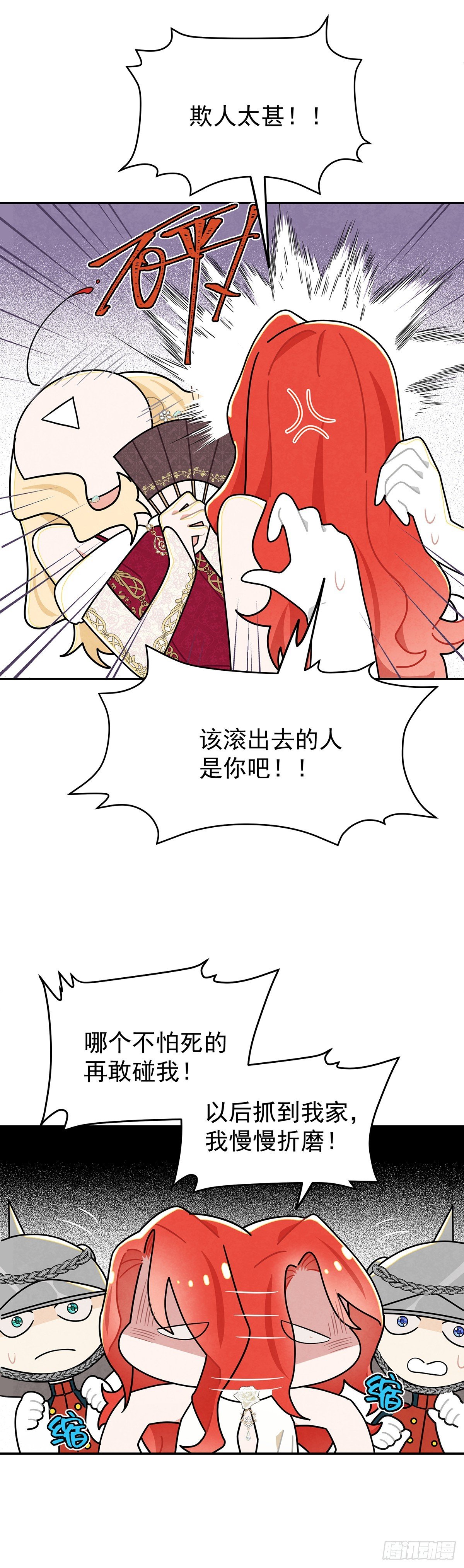 有我一个恶毒女反派就够了！