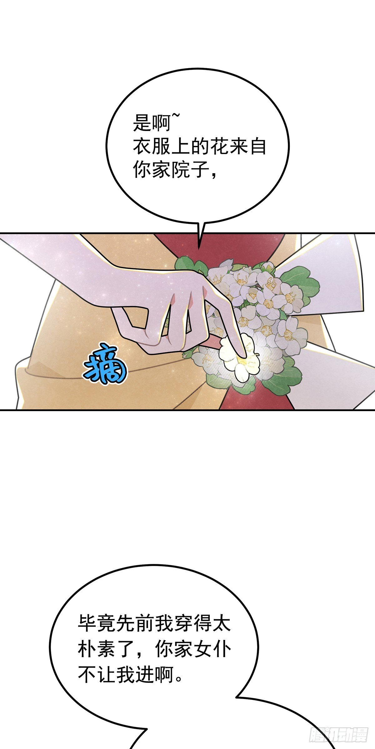 你这女人给我差不多一点！