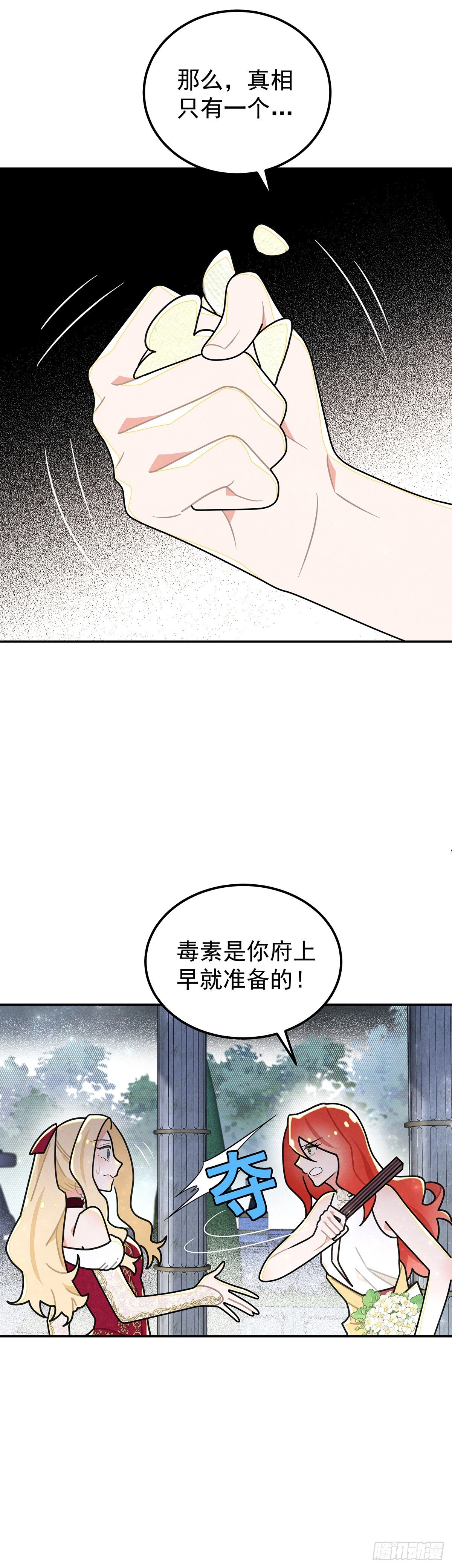 你这女人给我差不多一点！