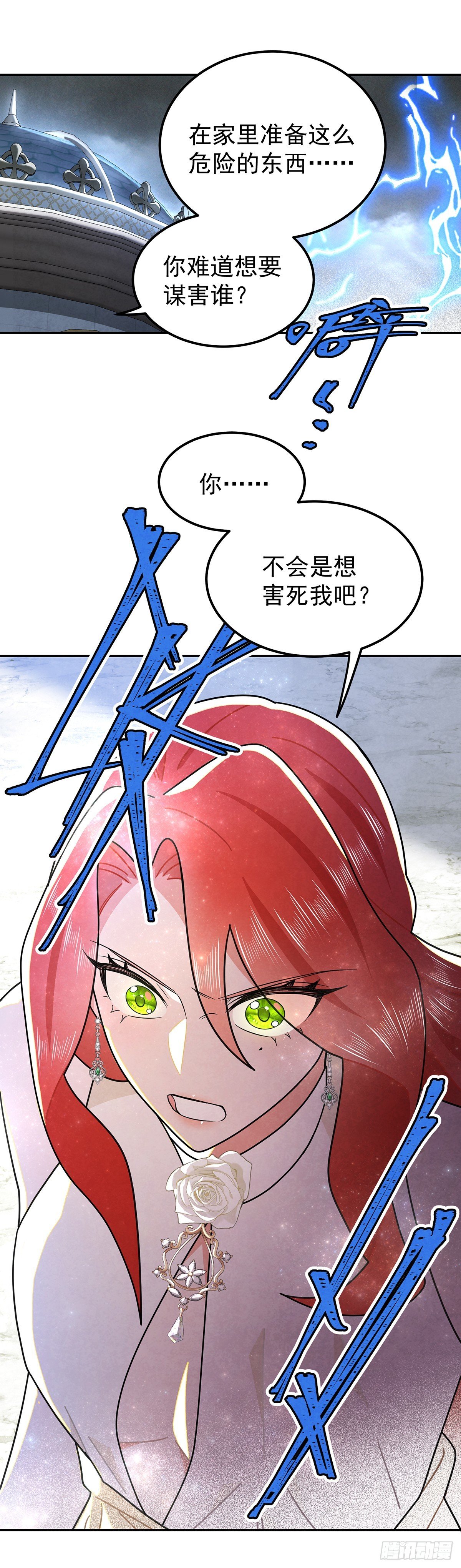 你这女人给我差不多一点！