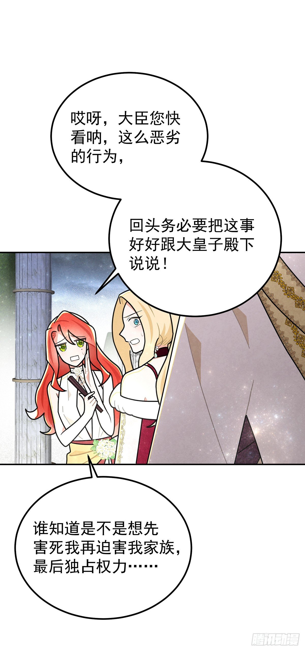 你这女人给我差不多一点！